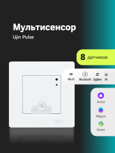 Мультисенсор UJIN Pulse 8 в1 корпус EKF 