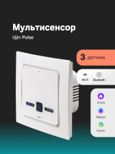Мультисенсор UJIN Pulse 3 в 1 корпус EKF 