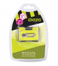 Фонарь налобный ФAZA H5-L3W/L2W