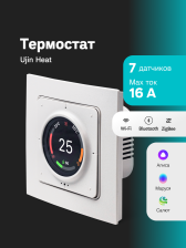 Термостат Ujin Heat 7 в 1  ZigBee