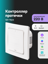 Контроллер протечки Ujin Aqua /220В/Wi-Fi/Алиса EKF