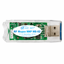 МИР МБ-02 USB RF-Модем
