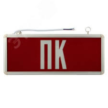 Оповещатель аварийный светодиодный "ПК" (Пожарный кран)