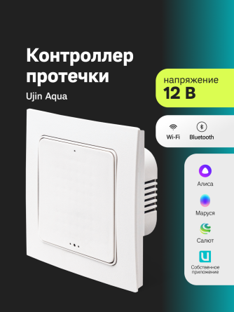 Контроллер протечки Ujin Aqua 12B фото 1