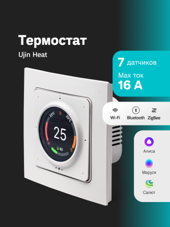 Термостат Ujin Heat 7 в 1   фото 1