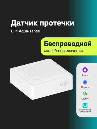 Датчик протечки Ujin Aqua-Sense   Bluetooth фото 1