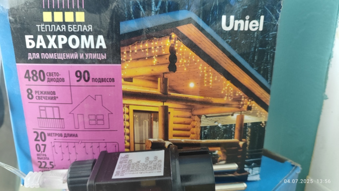 Светодиодная гирлянда CL14 "Бахрома" 4W 1.4м*0.4м  фото 1