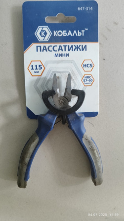 Пассатижи 115 мм (мини) КОБАЛЬТ 647-314 фото 1