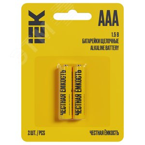 Батарейка щелочная Alkaline LR03/AAA (2шт/блистер) фото 1